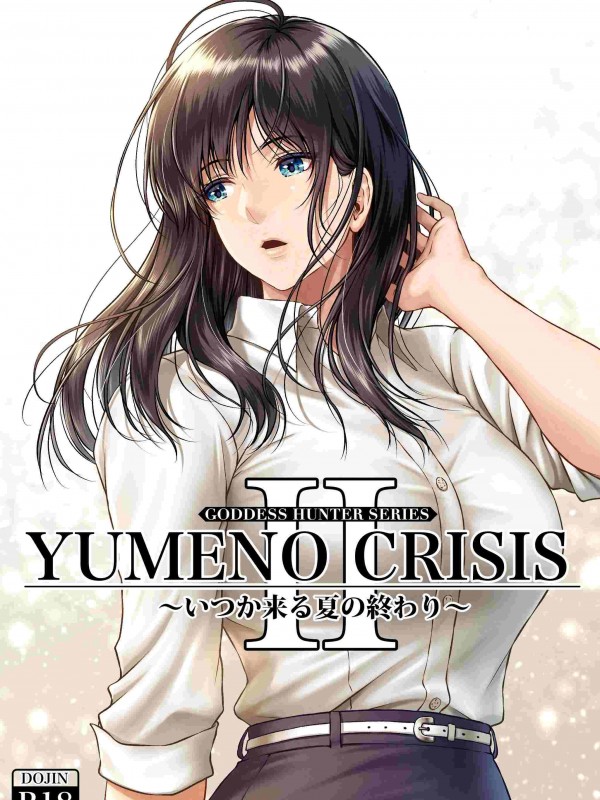 (同人誌) [MYTHICAL WORLD (Lioreo)] YUMENO CRISIS II [中国翻訳]